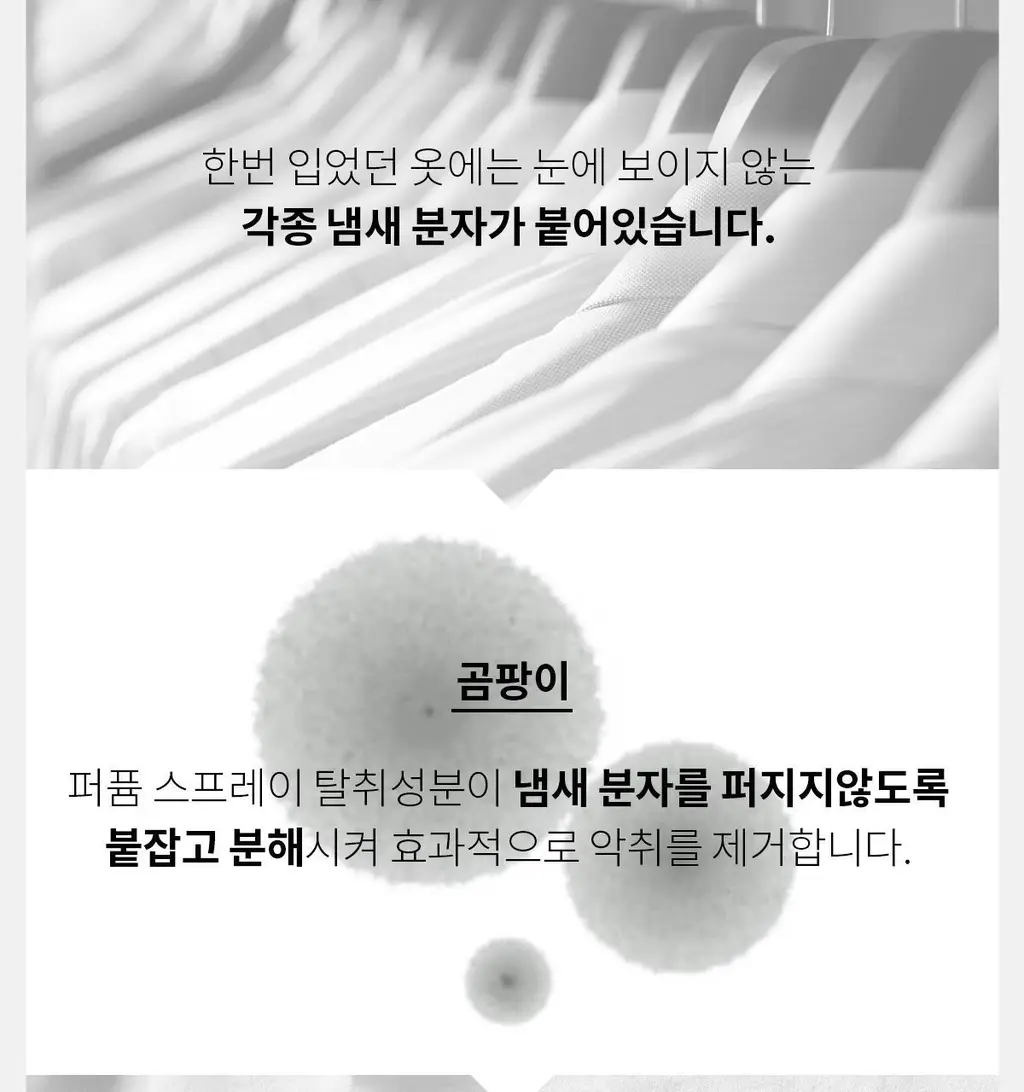 [5월 올영픽]포맨트 시그니처 코튼 스프레이 코튼허그 200ml 상세페이지 29